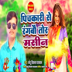 Pichkari Se Rangbau Tor Masin