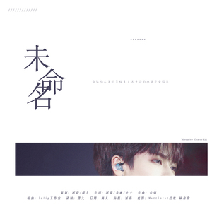 未命名【林彦俊2018庆生曲】