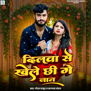 Dilwa Se Khele Chhi Ge Jaan