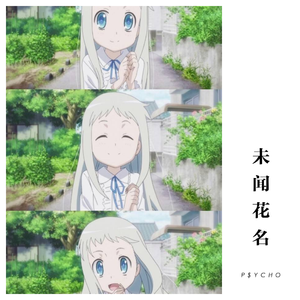 未闻花名（sample secret base）