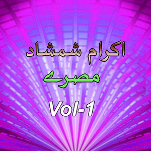 Shamshad Tappay, Pt. 1