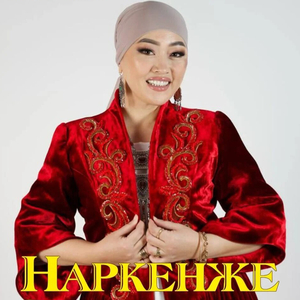 Жолыққан қандай жақсы