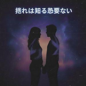 知る必要はない