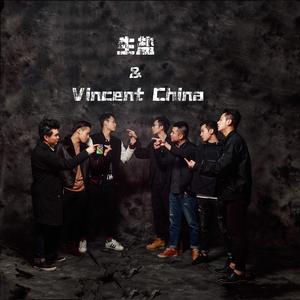 我的兄弟都是一帮颠仔（prod by 李江波）