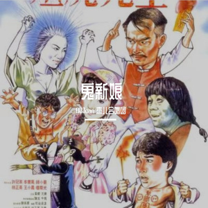 杰儿合唱团-鬼新娘（DJJoan Electronic Mix Hardstyle）重制作版