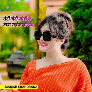 Teri Meri Jodi Ke Lag Ghi Najariya