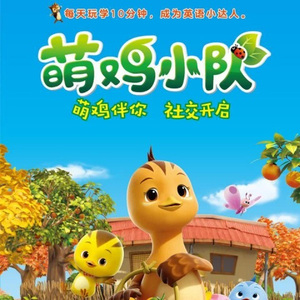 第31话 啄木高手啄木鸟