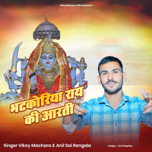 Bhatkoriya Ray Ki Aarti