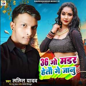 36 Go Murder Hetau Ge Janu