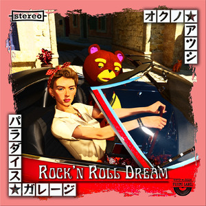 パーフェクト ドライブ