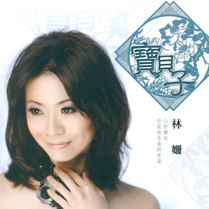 男人的泪女人的爱