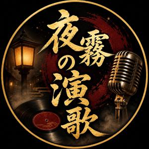 霧の波止場町