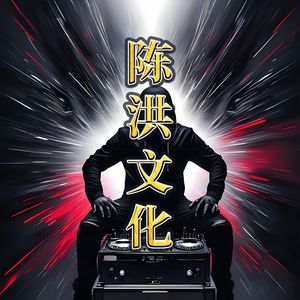 春风细雨都是你DJ 伴奏