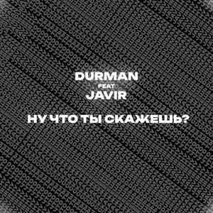 Ну что ты скажешь? (Aurae beats)
