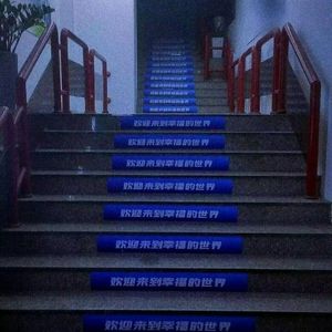 离我远点(Prod by No Birthday)