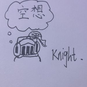 空想