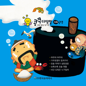 비단 도둑은 누구일까