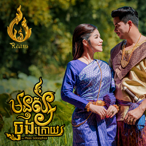 មនុស្សចុងក្រោយ