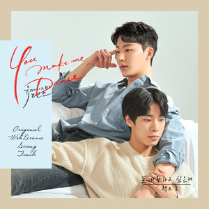 널 사랑하고 싶은데