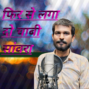 Fir Se Laga Do Chabi Sanwara