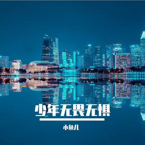 灼夏脱釉时 （伴奏）