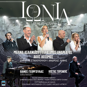 Olga I Smyrnia (Live)