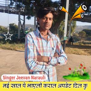 Nai saal pe bhayeli kral apdet dil ku