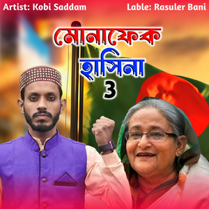 Monaphek Hasina 3
