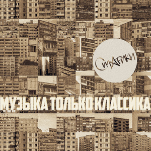 Москва сити