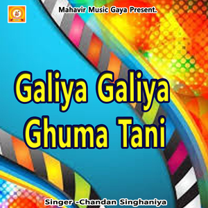 Galiya Galiya Ghuma Tani