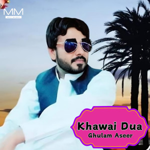 Khante Na Khanos