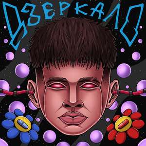 Дзеркало