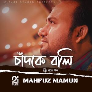 Chadke Boli (Vocal Version)