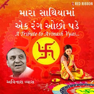 Kaamangaari Kaaya Maari