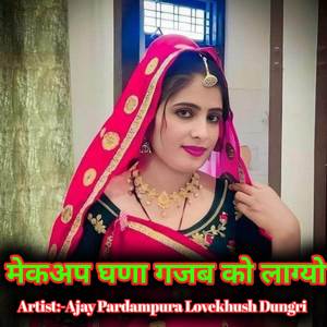 मेकअप घणा गजब को लाग्यो