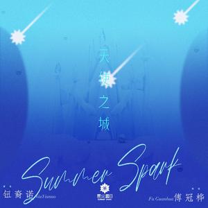 天使之城(伴奏）