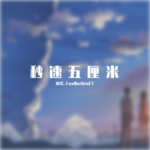 One more time, One more chance（钢琴翻弹）