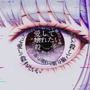 檻の中で