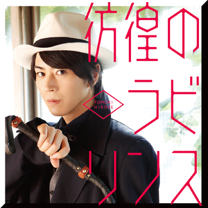 彷徨のラビリンス