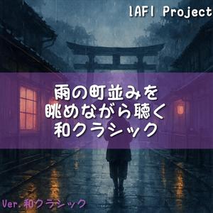 灯りのにじむ通りで