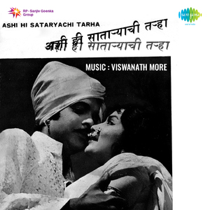 Ghalaya Mala Magni - Parbhanihuni Aalet Pahune Kuni