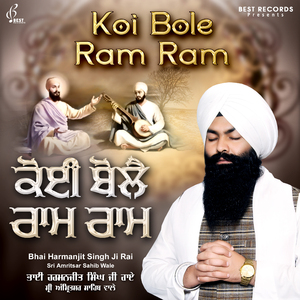 Vakhat Vichare So Banda Hoye