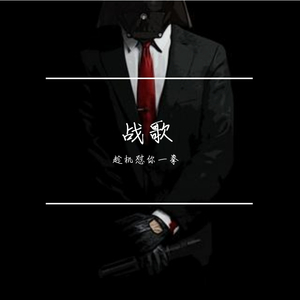 Rizky Ayuba-You Know I'll Go Get 小提琴版（趁机怼你一拳 remix）