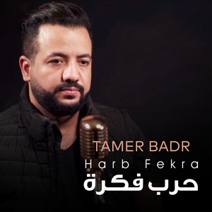 Harb Fekra