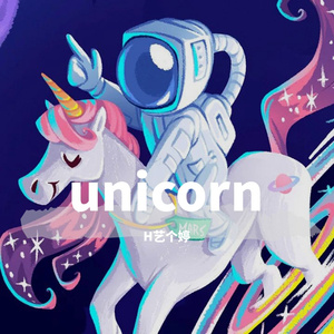 独角兽在我身边（prod by Lv9）