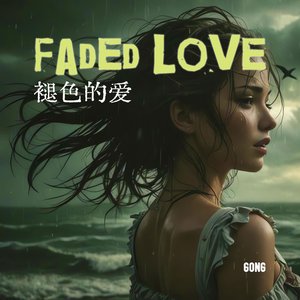 褪色的爱 Faded Love
