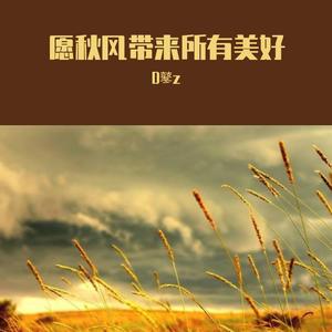 爱了伤了醉了哭了(DJ默涵版)