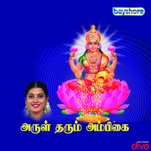 Maariyamma Mariyamma