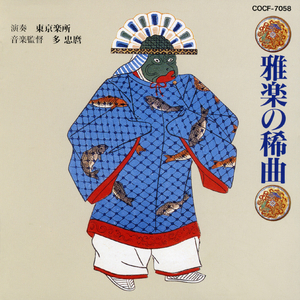 唐楽舞楽 採桑老 (SAISHORO)