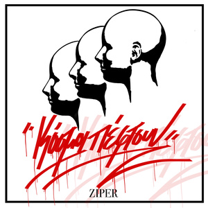 Κόσμοι Πέφτουν